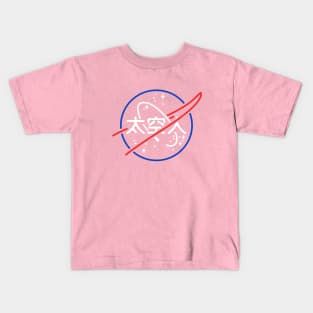 NASA Aesthetic Logo Kids T-Shirt